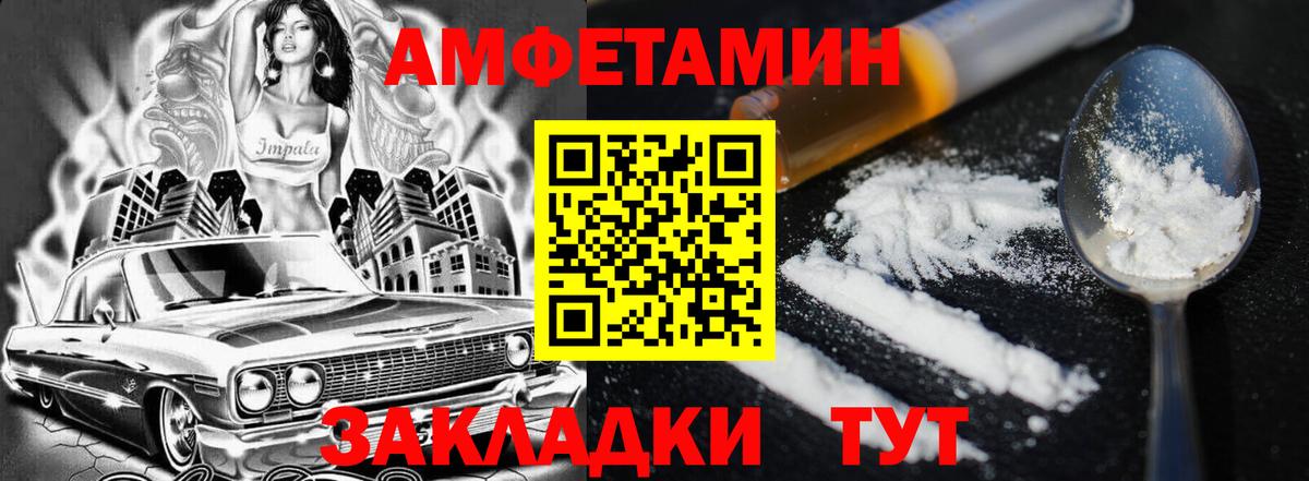 Amphetamine VHQ Каменск-Уральский