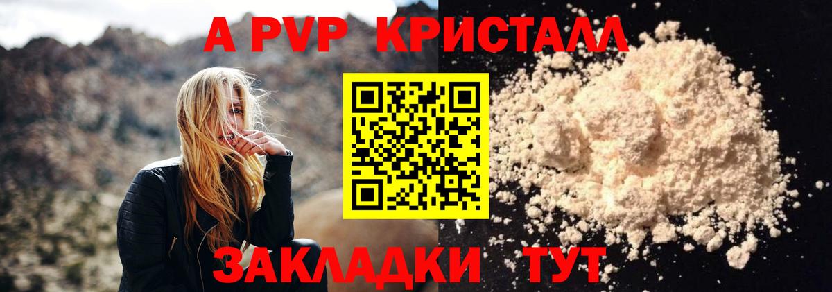Каменск-Уральский  A-PVP Crystall  A-PVP  Вход с VPN  Alpha-PVP Соль 