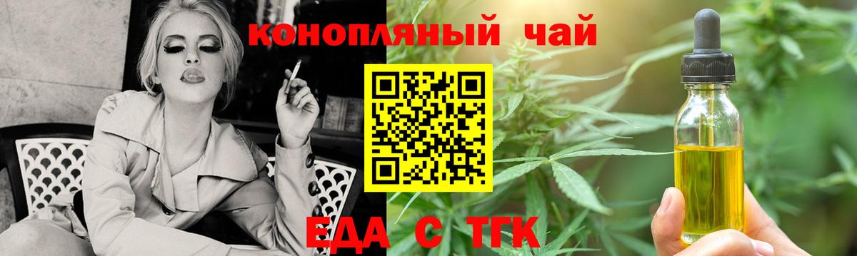 Каменск-Уральский  Cannafood конопля  Вход с VPN 