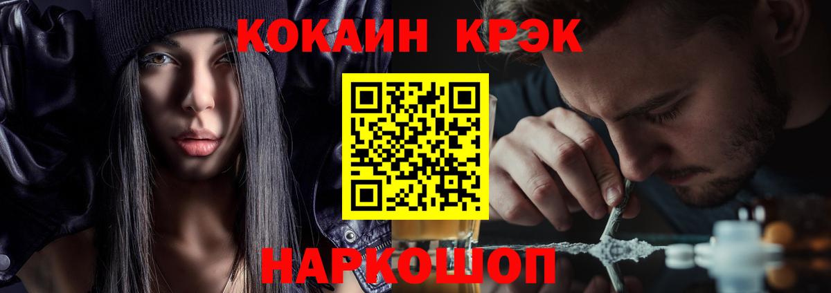 COCAIN 97% Каменск-Уральский