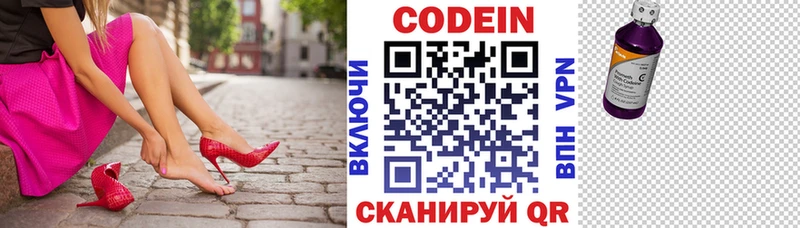 как найти   Каменск-Уральский  Кодеиновый сироп Lean напиток Lean (лин) 