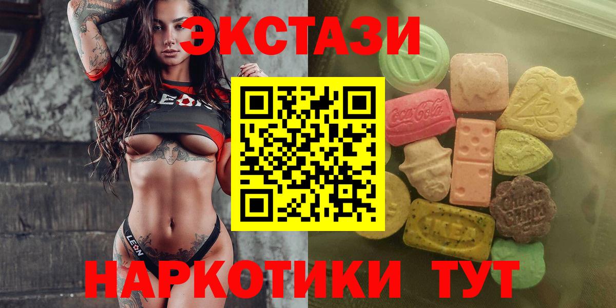 сколько стоит  Вход с VPN  Каменск-Уральский  Ecstasy 280мг  Ecstasy louis Vuitton  ЭКСТАЗИ 