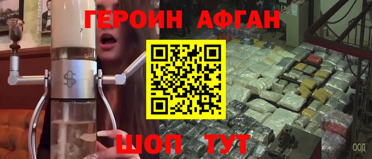 ГЕРОИН Heroin Каменск-Уральский