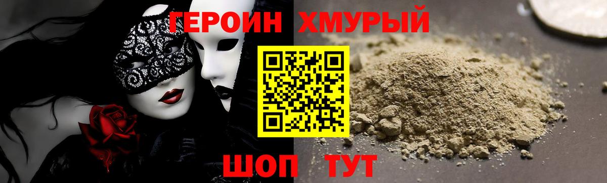 Героин афганец  Вход с VPN  Каменск-Уральский 