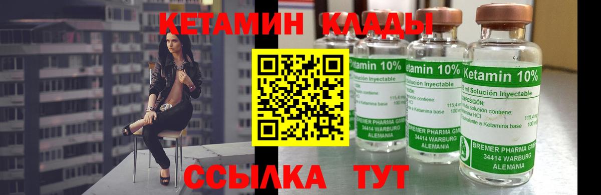 Кетамин ketamine  Кетамин VHQ  Каменск-Уральский  Вход с VPN 