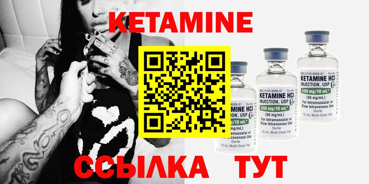 КЕТАМИН VHQ Каменск-Уральский