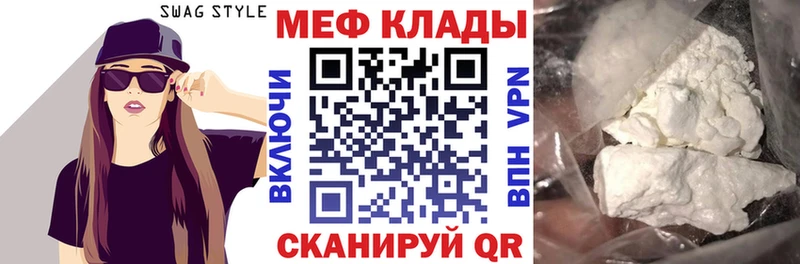 МЯУ-МЯУ мука  купить наркоту  Каменск-Уральский 