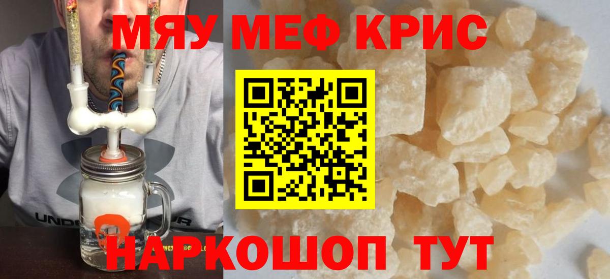 Мефедрон mephedrone  Вход с VPN  МЕФ  Мефедрон 4 MMC  Каменск-Уральский 
