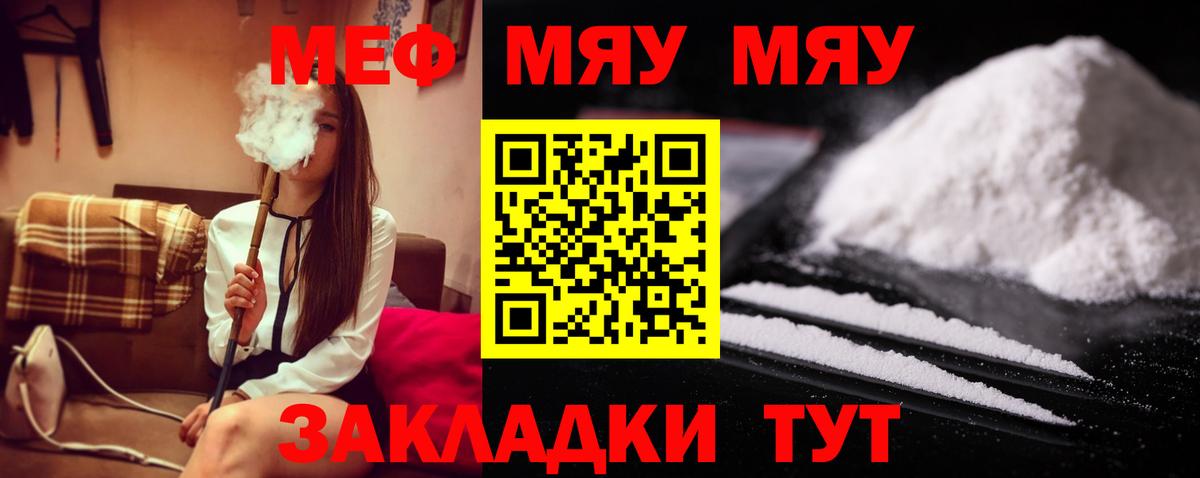 Мефедрон кристаллы Каменск-Уральский