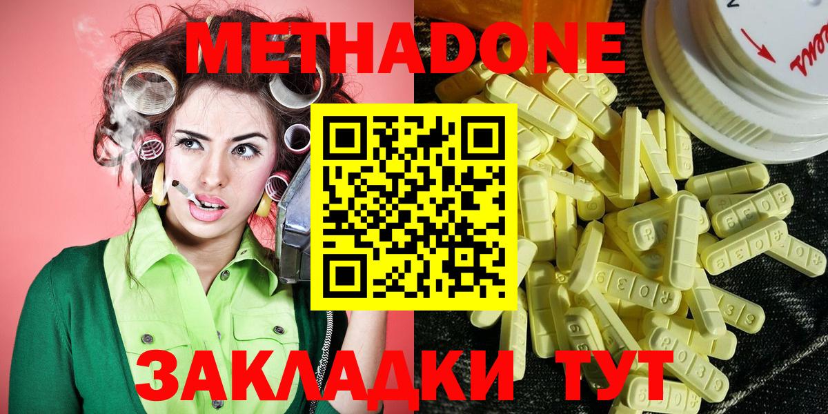 Метадон methadone Каменск-Уральский