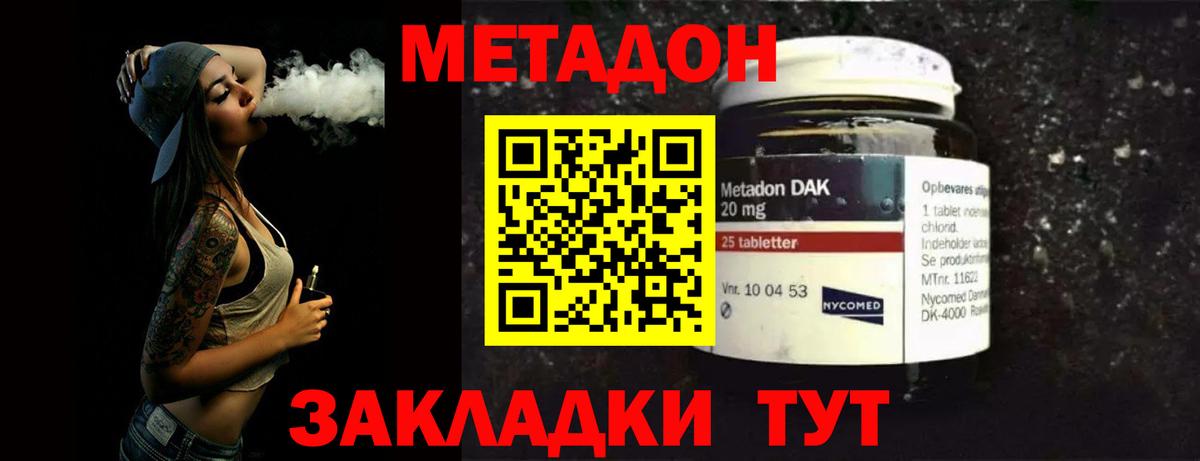 Метадон methadone  Вход с VPN  Метадон VHQ  Каменск-Уральский 