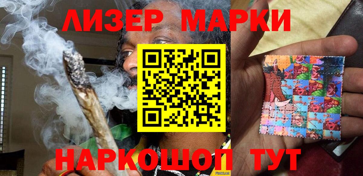 Каменск-Уральский  Наркотические марки 1,5мг  Вход с VPN 