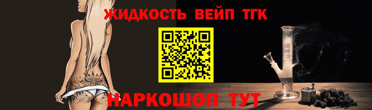 Дистиллят ТГК вейп с тгк  ссылка на мегу онион  Каменск-Уральский  ТГК жижа  Вход с VPN 