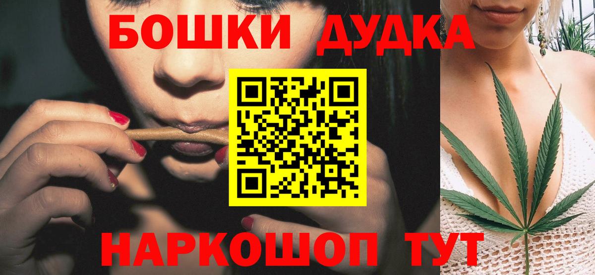 Шишки марихуана THC 21%  Бошки марихуана сатива  Каменск-Уральский  Вход с VPN  Каннабис планчик  Бошки марихуана сатива 